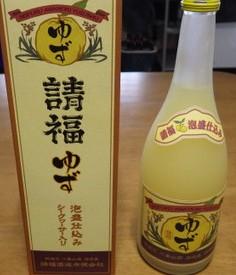 ゆず泡盛.jpg