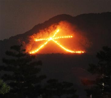 京都五山の送り火.jpg