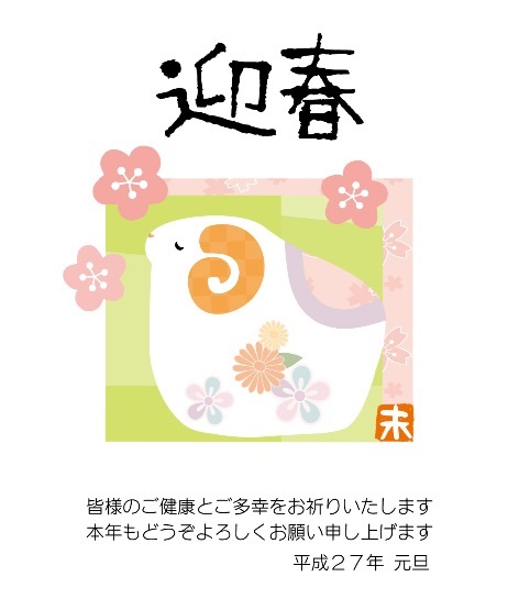 hituji175.jpg