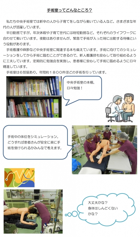 看護の日③「看護師インタビュー」