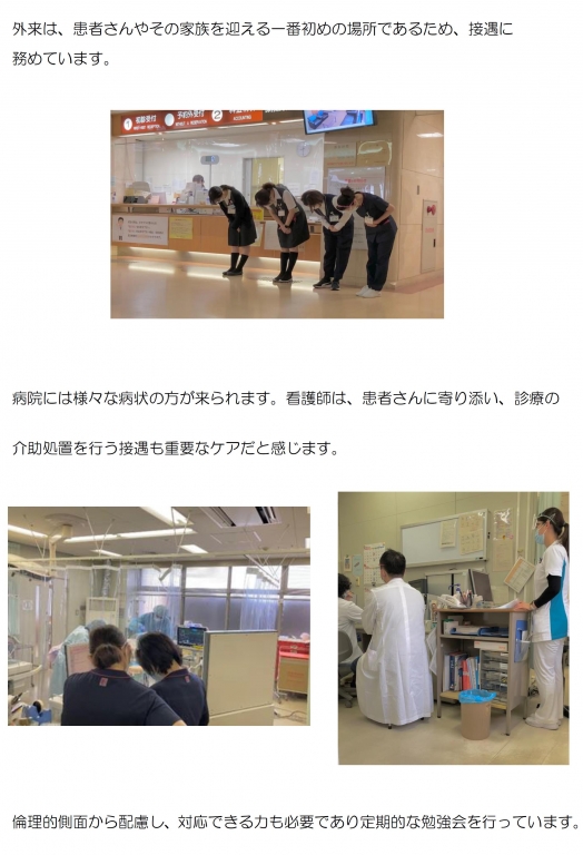 看護の日①「おもてなし」