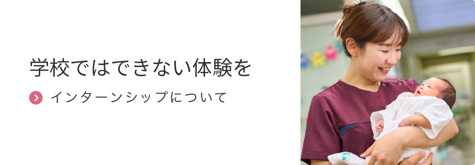 インターンシップ画像