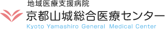 京都山城総合医療センター