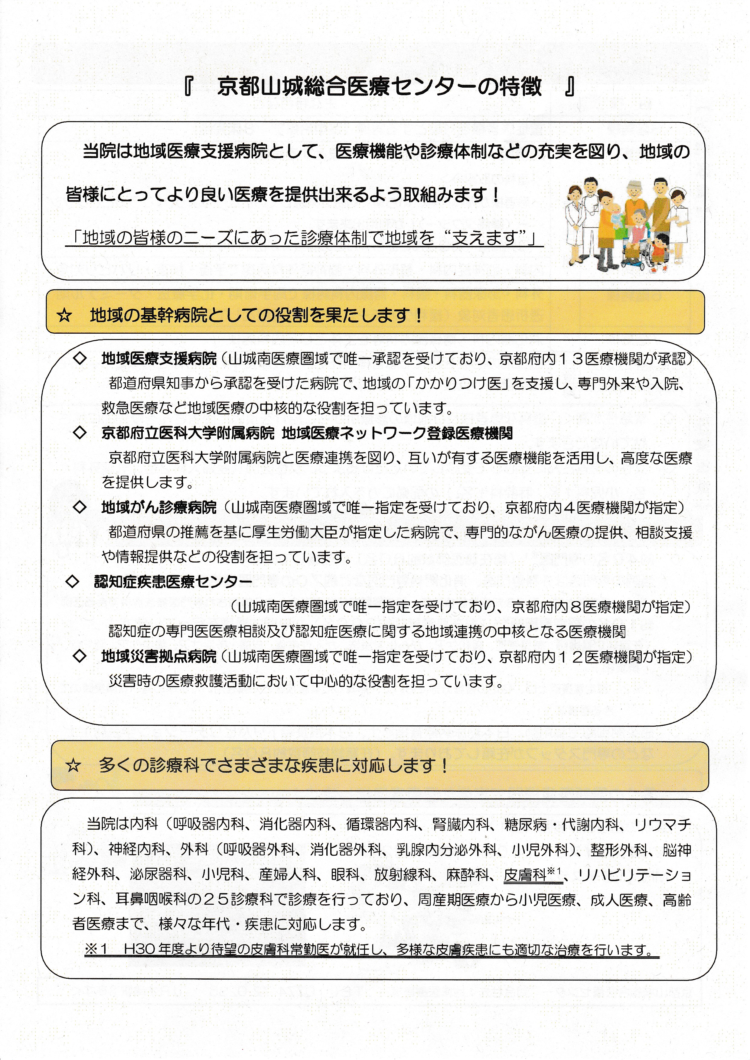 特徴