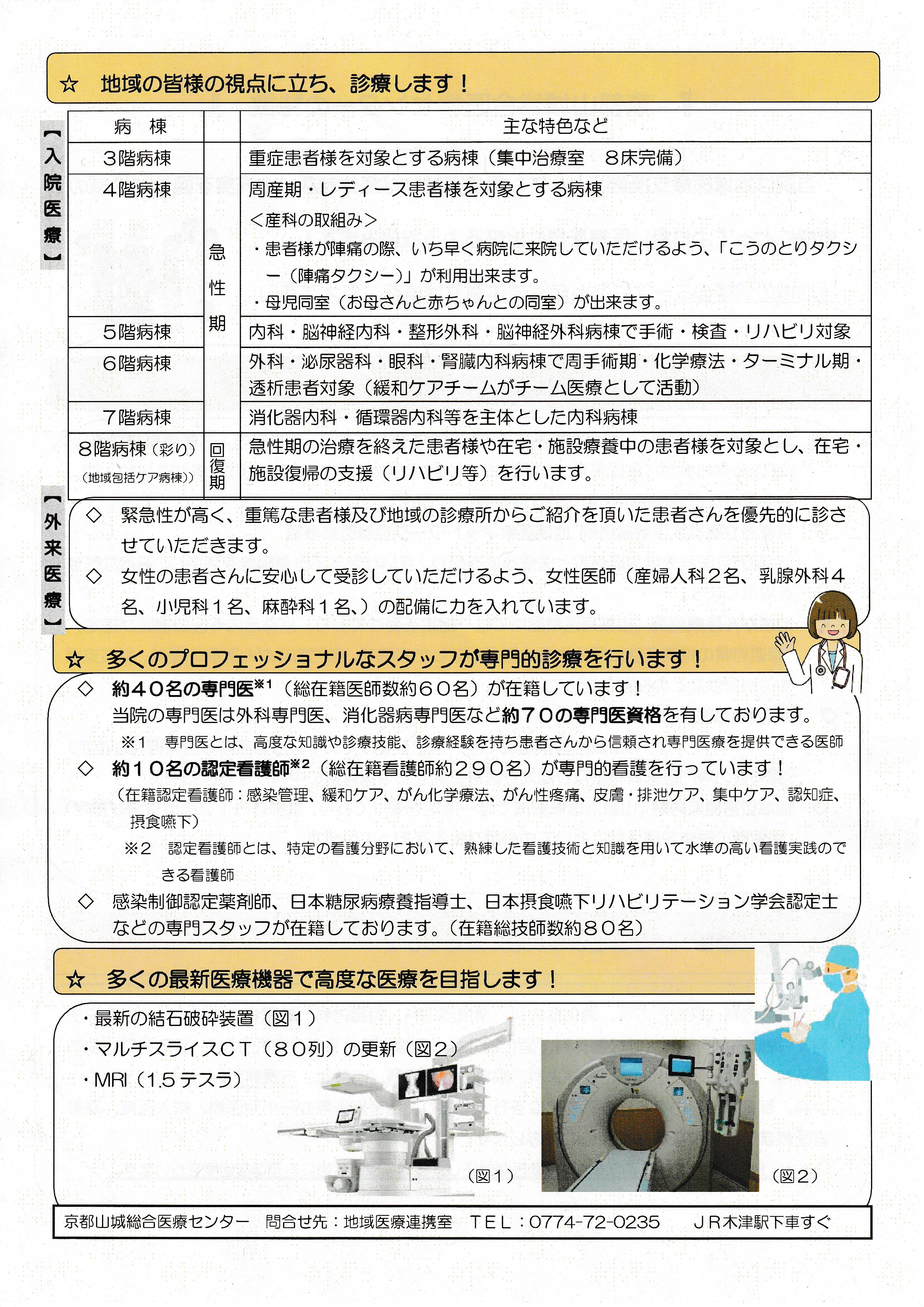 特徴②