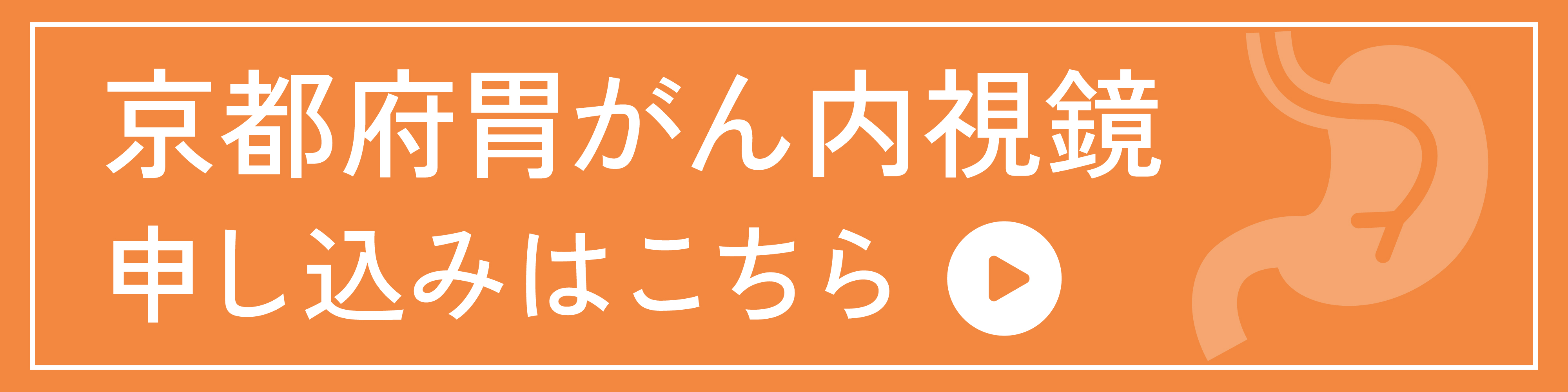胃がん検診