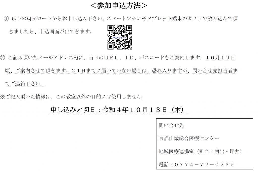 参加申し込みはこちら